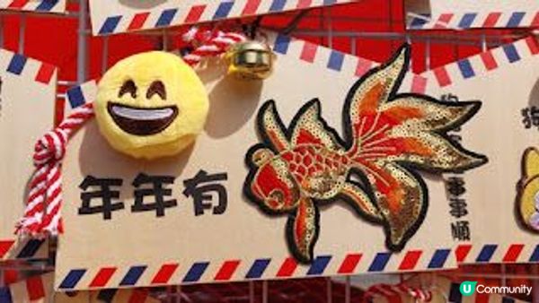 香港許願節