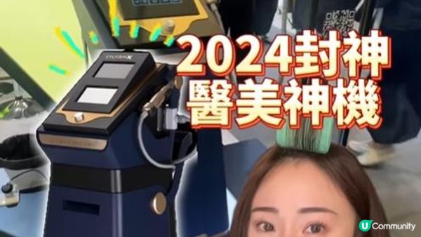 30+必做療程？凍齡逆齡神器Sylfirm X矽谷電波大解構：Sylfirm X原理？效果？副作用？附大量真人實證Sylfirm X效果圖！