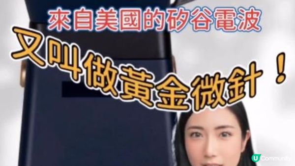 30+必做療程？凍齡逆齡神器Sylfirm X矽谷電波大解構：Sylfirm X原理？效果？副作用？附大量真人實證Sylfirm X效果圖！