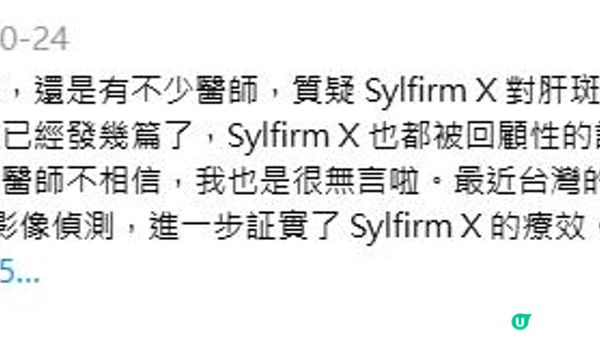 30+必做療程？凍齡逆齡神器Sylfirm X矽谷電波大解構：Sylfirm X原理？效果？副作用？附大量真人實證Sylfirm X效果圖！