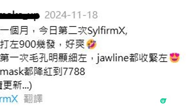 30+必做療程？凍齡逆齡神器Sylfirm X矽谷電波大解構：Sylfirm X原理？效果？副作用？附大量真人實證Sylfirm X效果圖！