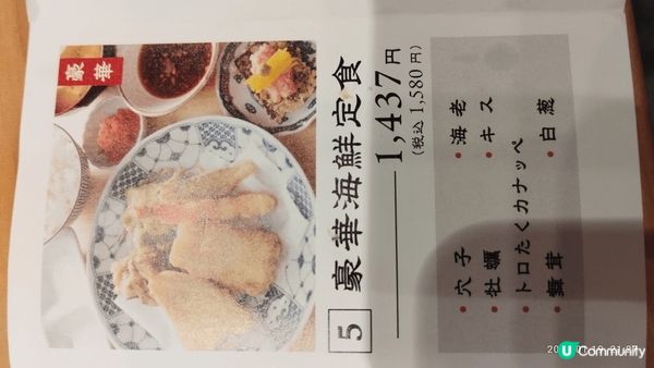日本大阪 難波 日本tempura創作料理。 價錢平 服務好...