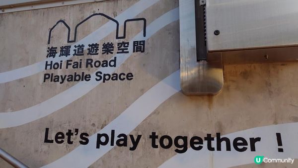 漫遊香港 - 大角咀 海輝道公園