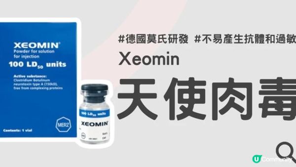 肉毒桿菌懶人包！新一代肉毒【XEOMIN】VS肉毒元祖【BOTOX】：分別？效果？價錢？