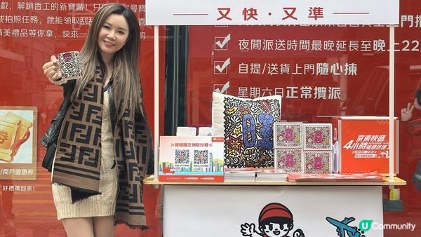 行過荔枝角，記得去打卡同埋換禮物呀!