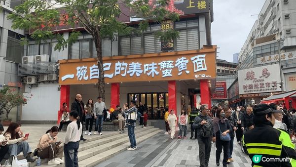 新年期間的深圳東門東門町美食購物兩天旅遊。🧳