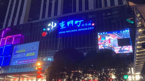 新年期間的深圳東門東門町美食購物兩天旅遊。🧳