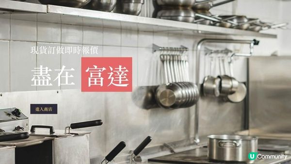 不銹鋼廚具、餐具與星盆的多重優勢