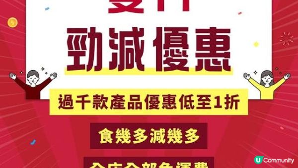 【家電購買時機指南】幾時最抵買？全年電器優惠攻略與選購技巧！