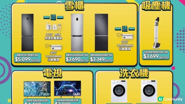 【家電購買時機指南】幾時最抵買？全年電器優惠攻略與選購技巧！