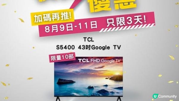 【家電購買時機指南】幾時最抵買？全年電器優惠攻略與選購技巧！