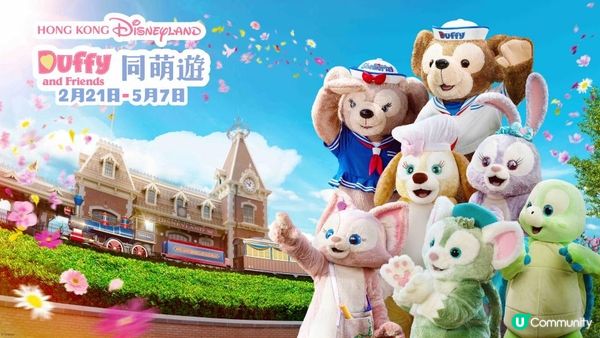 🧸 Duffy與好友同萌遊 2025