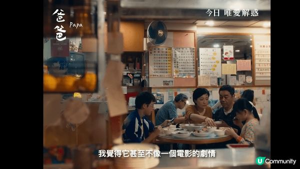 選角,演出,情景都不錯,顯現出日常生活的真實&情感