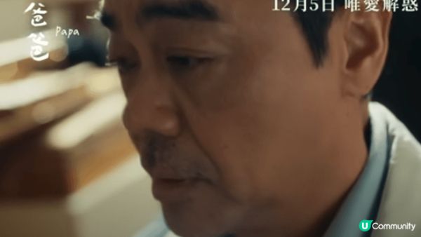 1. 那是最後一次那對母女看著老公及爸爸的一刻，充滿笑與愛；...