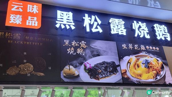 可能，一般人都不會覺得“買燒味”是「旅行必買產品或手信」，但...