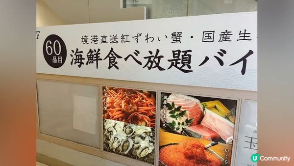 【日本北海道螃蟹放題】北海道超珍稀夢幻「花咲蟹」放題｜松葉蟹放題｜刺身放題｜海鮮燒烤放題｜ 玉手箱 ｜日本 東京 必吃 美食 推薦｜