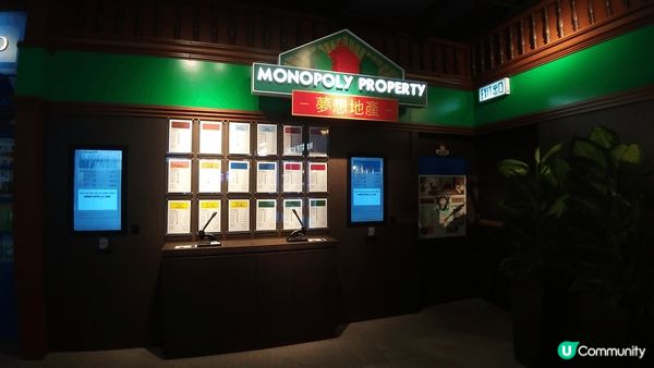 香港大富翁夢想世界