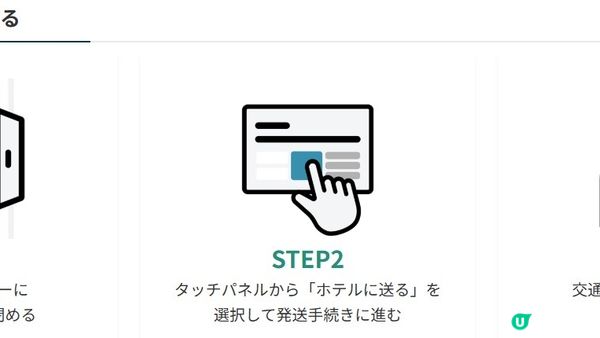 大阪地區行李寄送服務再+1！KoKoHub by Osaka Metro 讓旅遊更輕鬆！