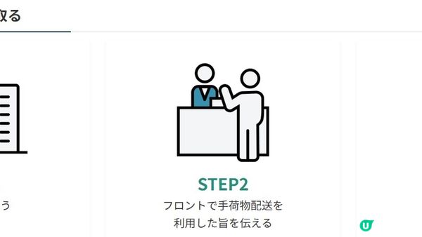 大阪地區行李寄送服務再+1！KoKoHub by Osaka Metro 讓旅遊更輕鬆！