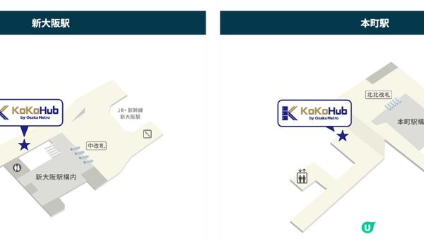 大阪地區行李寄送服務再+1！KoKoHub by Osaka Metro 讓旅遊更輕鬆！