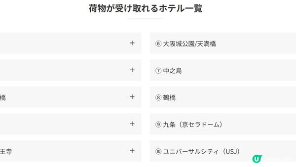 大阪地區行李寄送服務再+1！KoKoHub by Osaka Metro 讓旅遊更輕鬆！
