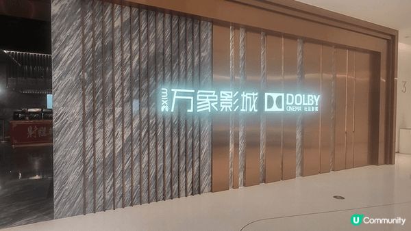 深圳萬象匯，位於深圳市龍崗區布吉街道，設計裝潢走高端商場路線...