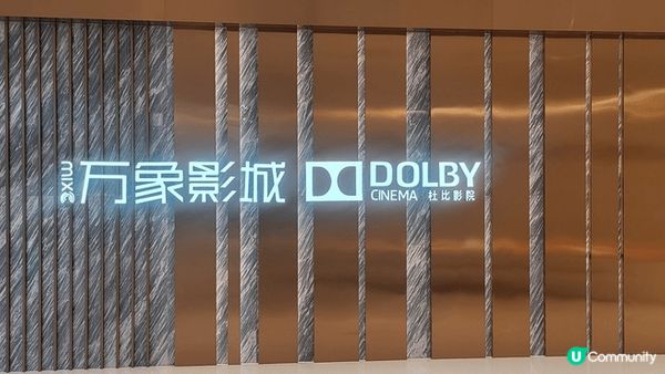 深圳萬象匯，位於深圳市龍崗區布吉街道，設計裝潢走高端商場路線...