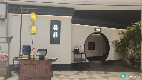 深圳吳莊餐廳，中式風裝潢，食物價錢卻十分相宜，而且好味道！