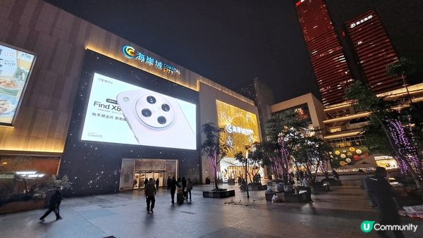 深圳灣海岸城。一個靠近深圳灣口岸，兩個站地鐵就可以去到的大型...