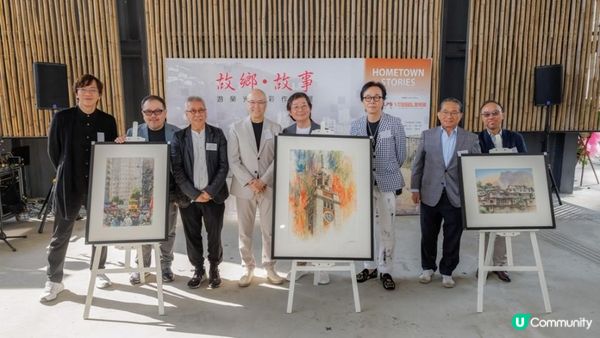 觀塘海濱發現號《「故鄉‧故事」游榮光水彩作品展》開幕