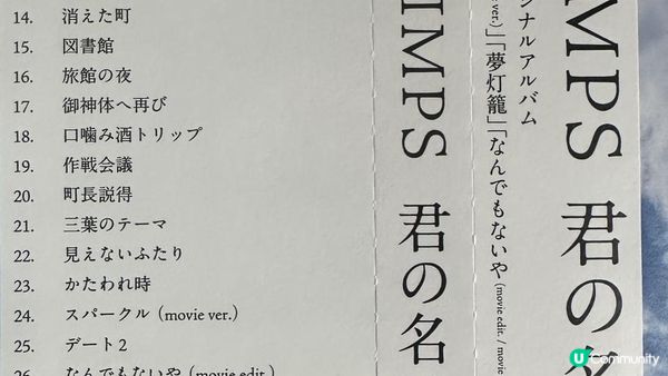 funbid開箱分享 MAR 25 - 新海誠CD組 yourname