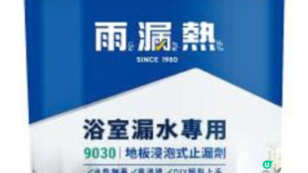 【裝修佬文章轉載】浴室維修方案 止漏+防滑：一次解決兩大浴室奇難雜症！