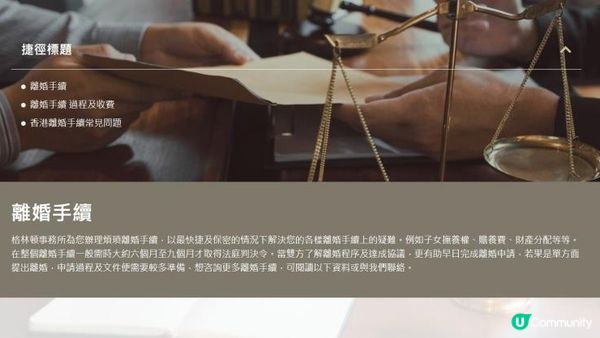 格林頓離婚事務所推薦【專業離婚協助】