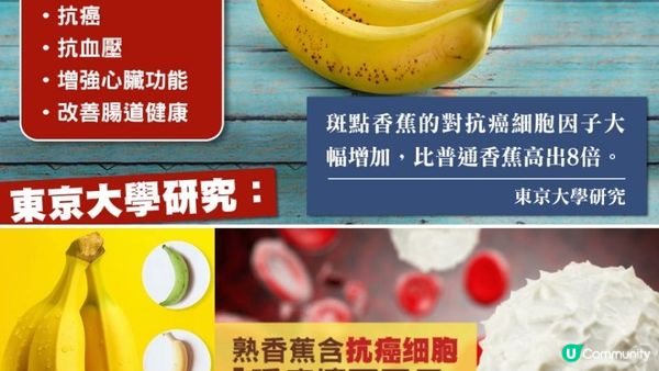 千祈唔好掉！梅花點蕉原來係降糖尿恩物🍌