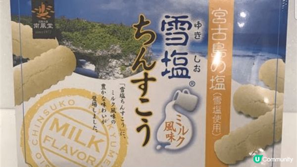 沖繩手信 雪鹽金楚糕
