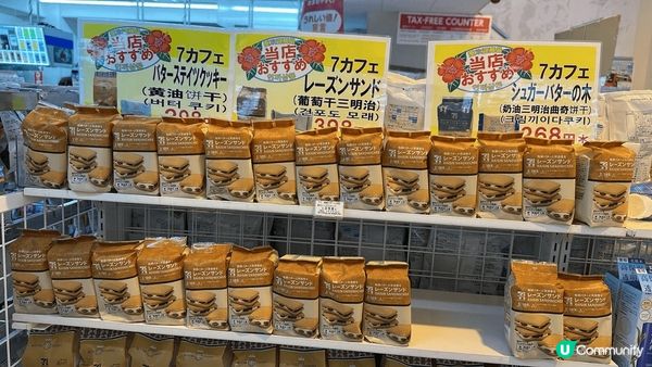 ⭐️日本旅行必買手信⭐️
