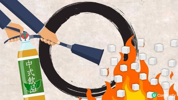 以為清熱？飲涼茶其實等於飲可樂🥤