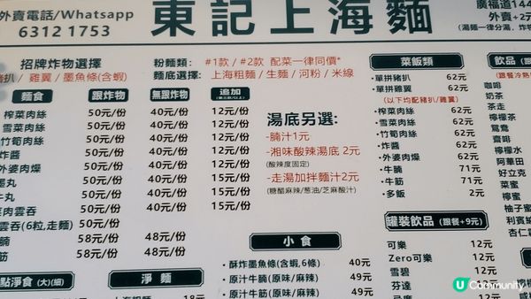 大埔名物豬扒麵，大大碗，一個人一定食吾哂。值得推薦