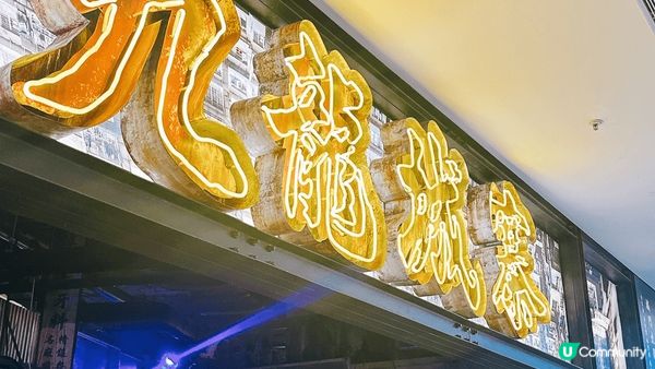 🎬 九龍城寨重現！沉浸式電影展覽，免費入場！🤩