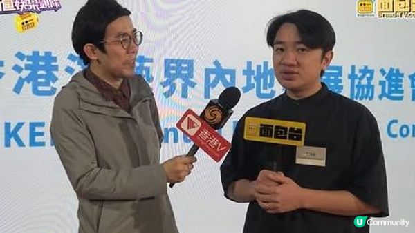 呢個香港面包台，有點意思！