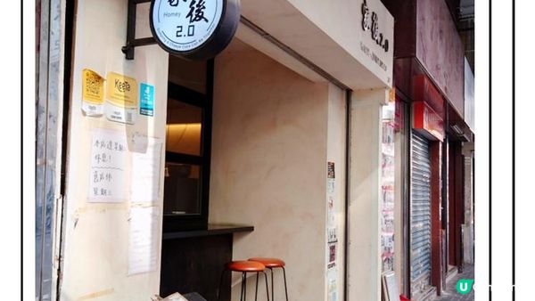 【日系情旅遊香港】不太甜的甜品！香港 特色甜品店 推薦