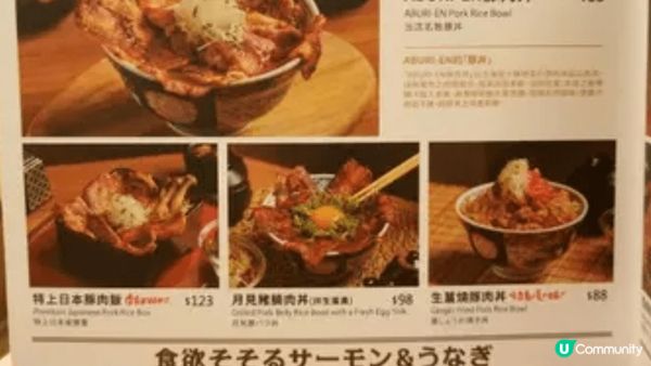 ABURI-EN 炙·宴日式料理餐廳，主打日式丼飯，每款都非...