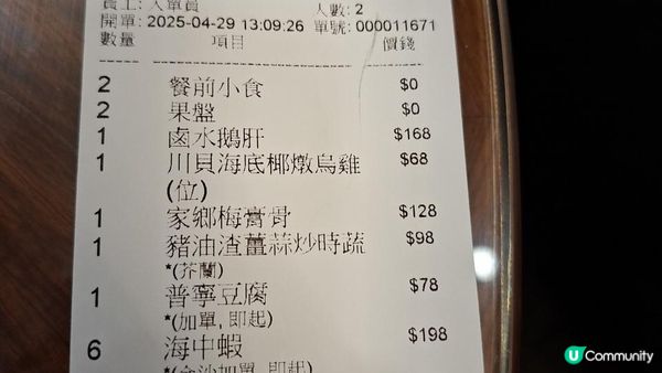 又去食好嘢啦😋😋【賀賀澤🍽潮州私房菜】