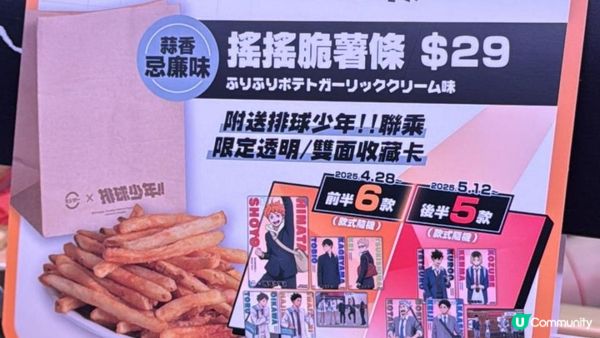 【實測】香港壽司郎×排球少年聯名活動！排隊2小時抽中日向小卡的食記