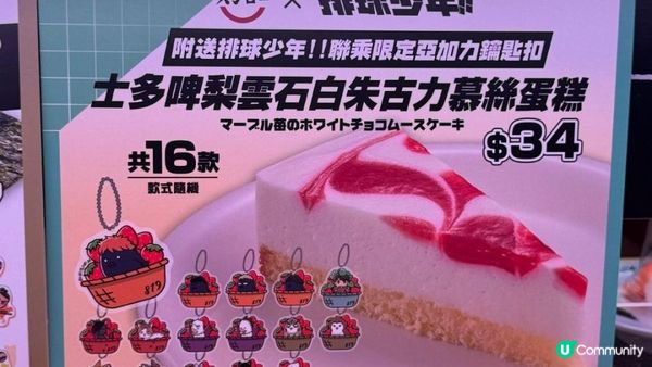 【實測】香港壽司郎×排球少年聯名活動！排隊2小時抽中日向小卡的食記