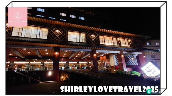 【日系情旅遊日本】接近溫泉街、地獄谷！北海道溫泉酒店「登別石水亭」