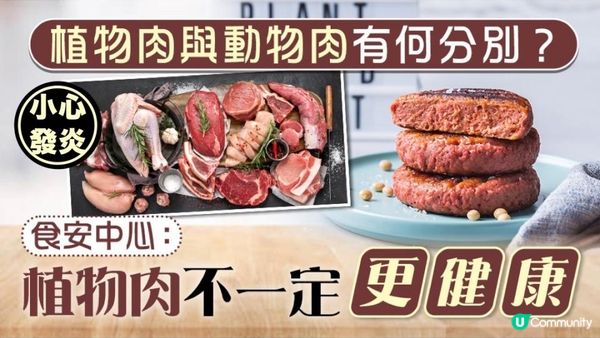 【健康騙局】仲衰過食火腿x腸仔x煙肉🥓