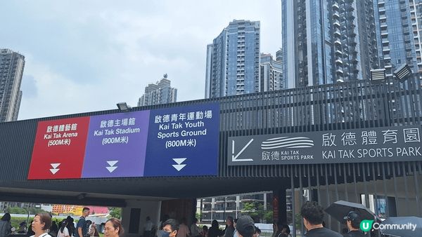 啟德站周邊1日遊