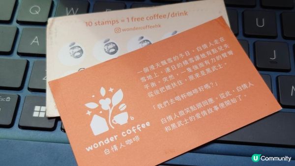 賞味香港 - 有故事的咖啡店 Wonder Coffee
