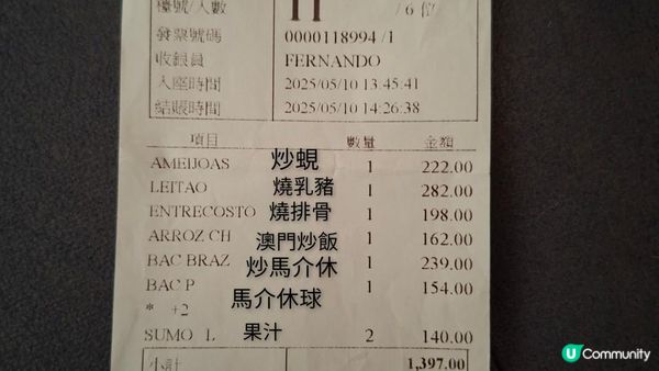 【法蘭度葡萄牙餐廳】🍽位於澳門黑沙海灘